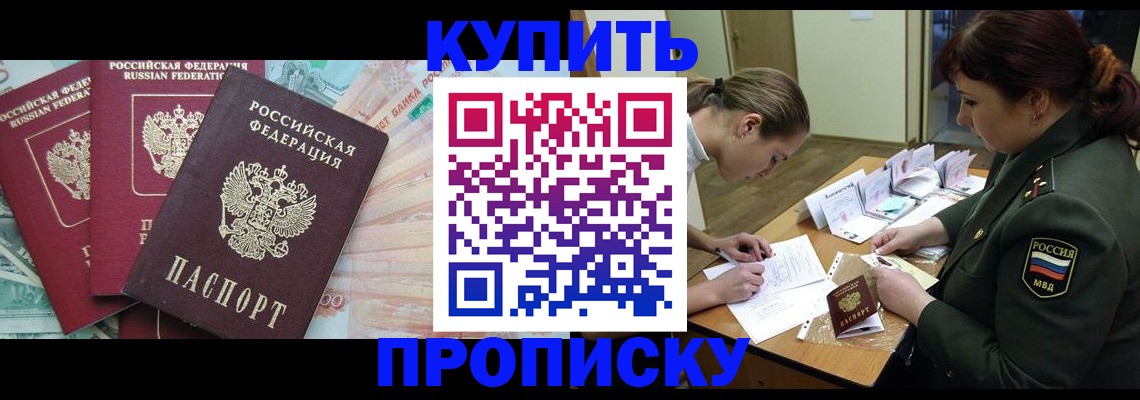 прописка для кредита в Киреевске
