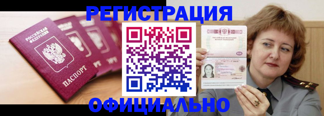 прописка для военкомата в Киреевске