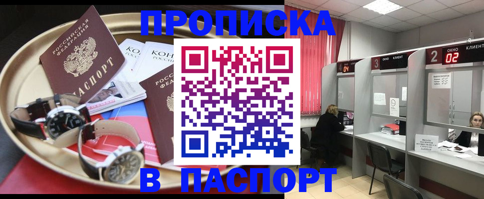 пропишу в квартире в Киреевске