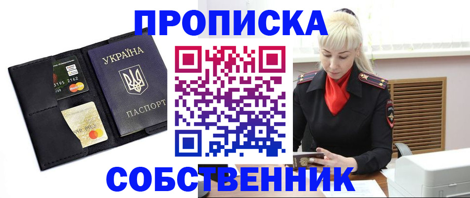 прописка поиск в Киреевске
