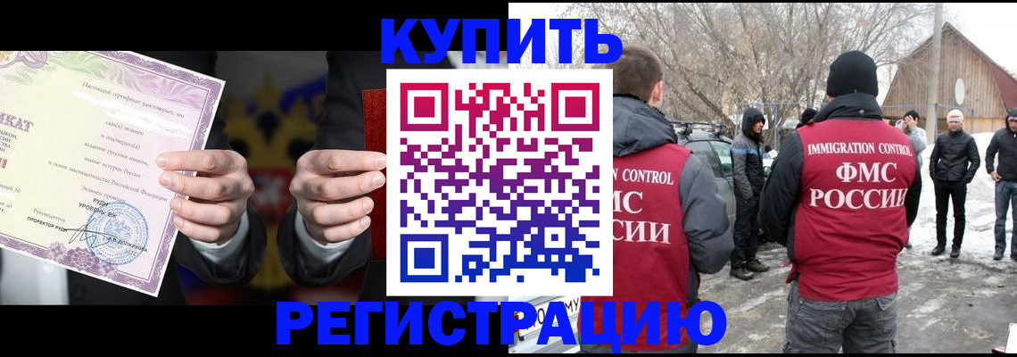 временная регистрация 2025 в Киреевске